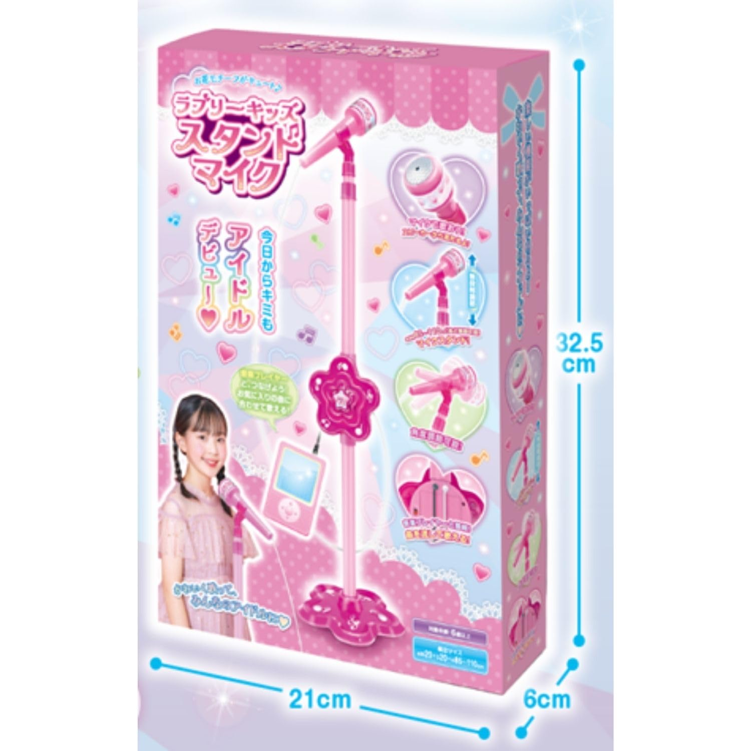 Amazon | HAC(ハック) ラブリーキッズスタンドマイク HAC5039